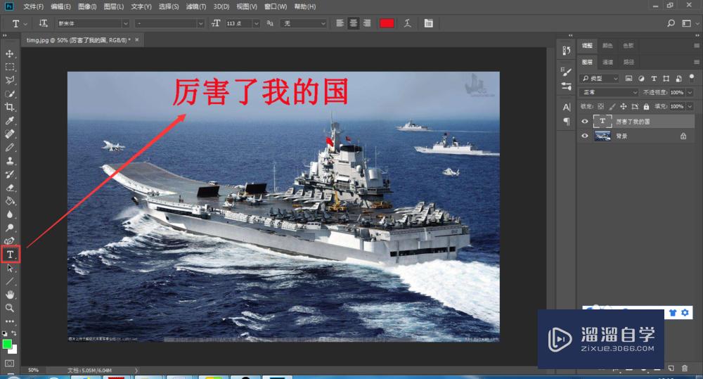 Photoshop如何添加艺术字(photoshop怎么添加艺术字)