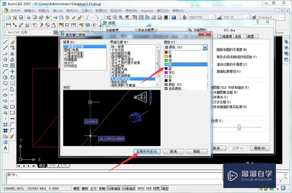 CAD二维模型空间光源怎么设置结束颜色(cad二维模型空间光源怎么设置结束颜色不一样)