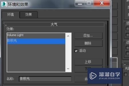 3DMax怎么渲染体积光(3dmax体积光渲染不出来)