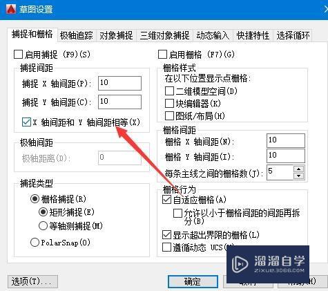 AutoCAD如何设置x和y轴间距相等？