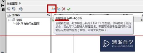 CAD怎么新建图层定义颜色及线宽(cad怎么新建图层定义颜色及线宽不变)