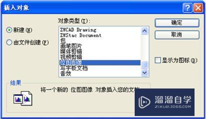 CAD图纸如何插入图片