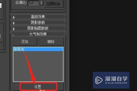 3DMax怎么渲染体积光(3dmax体积光渲染不出来)