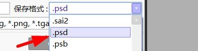SAI2画好的图怎么保存选择什么格式(sai2画完之后如何保存图片)