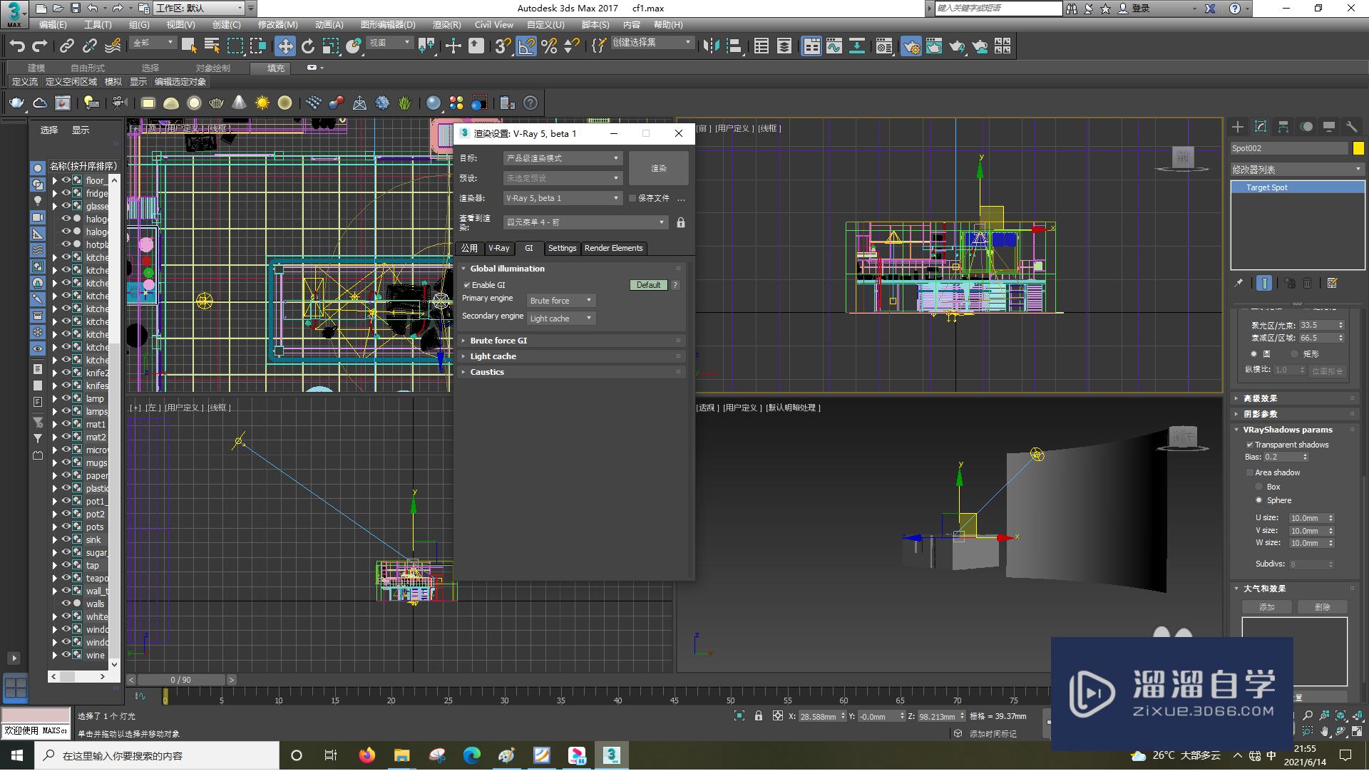 3DSMax怎样设置gi？