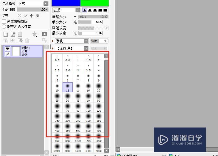 SAI怎么设置合适的笔刷大小(sai怎样调整笔刷大小)