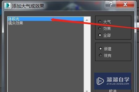 3DMax怎么渲染体积光(3dmax体积光渲染不出来)