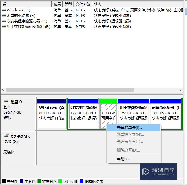 电脑怎么分区(电脑怎么分区硬盘分区win10)