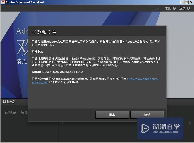 怎么成功激活Photoshop CS6(怎么成功激活京东白条)