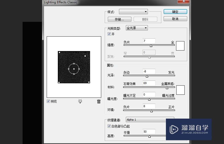 PS怎么做皮革材质给3DMax(ps怎么制作皮革材质)