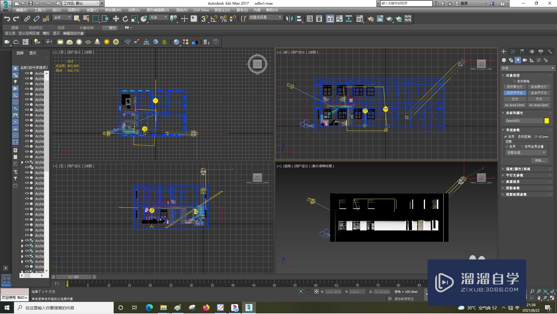 3DSMax怎样使用目标平行光？