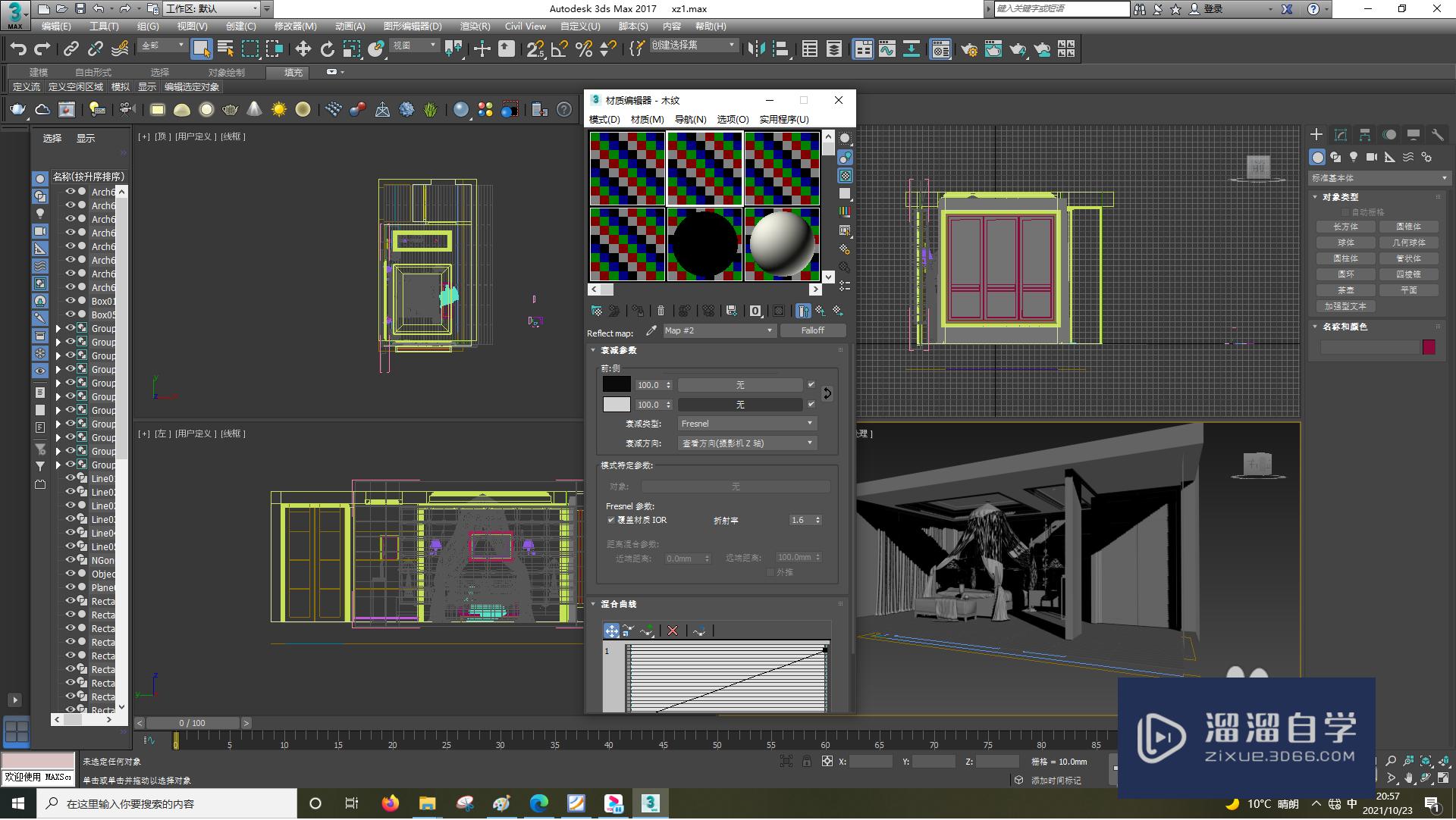 3DSMax如何设置基础材料的材质