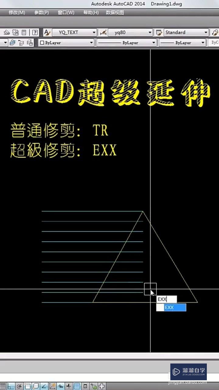 CAD如何快速修剪(cad如何快速修剪填充多余的图案线条)