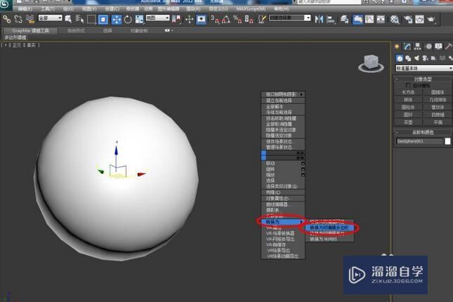 3DMax怎么给缺损模型补洞(3dmax怎么给缺损模型补洞)