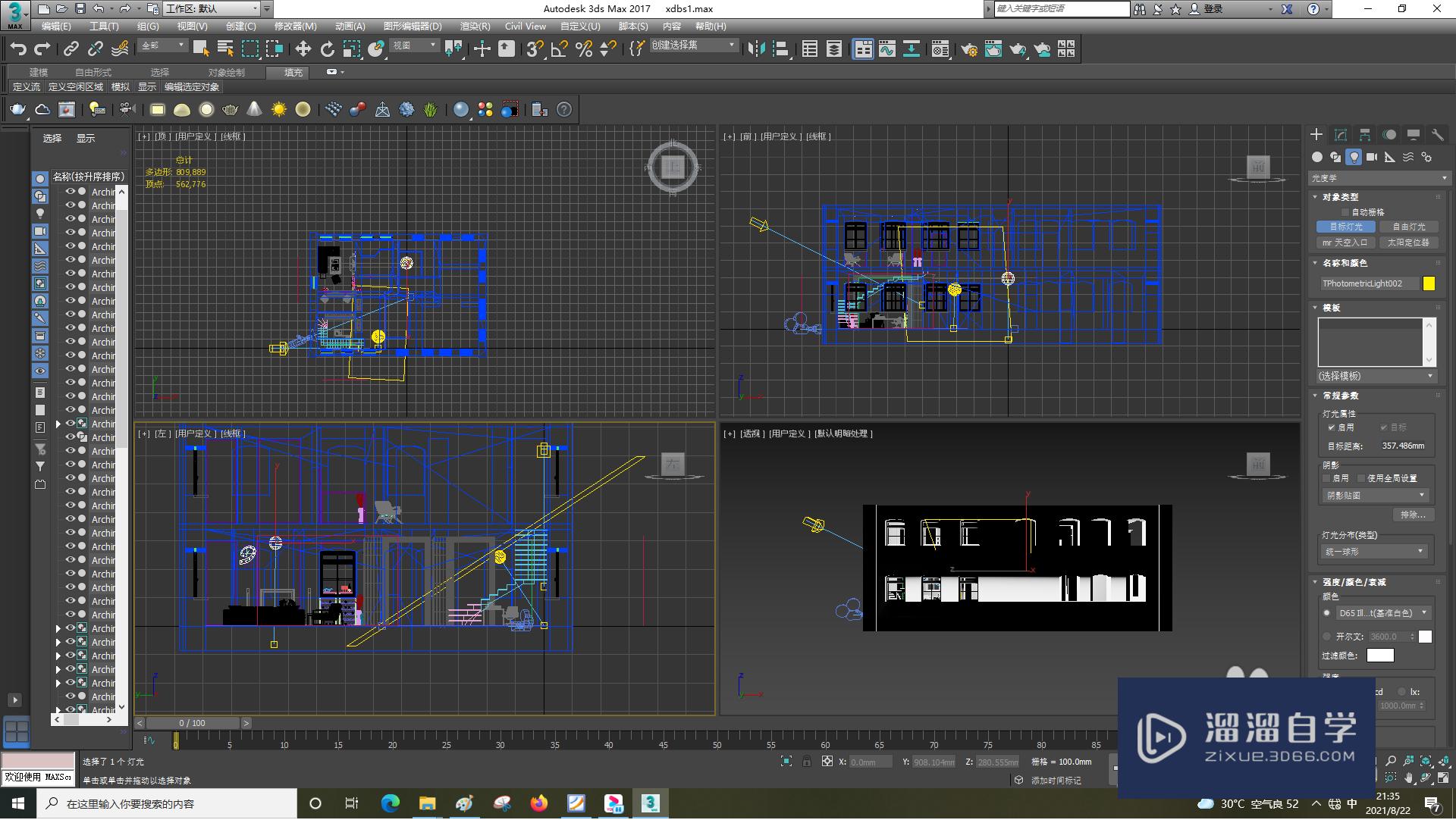 3DSMax怎样使用灯光