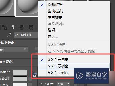 3DMax的重力系统怎么设置(3dmax的重力系统怎么设置快捷键)