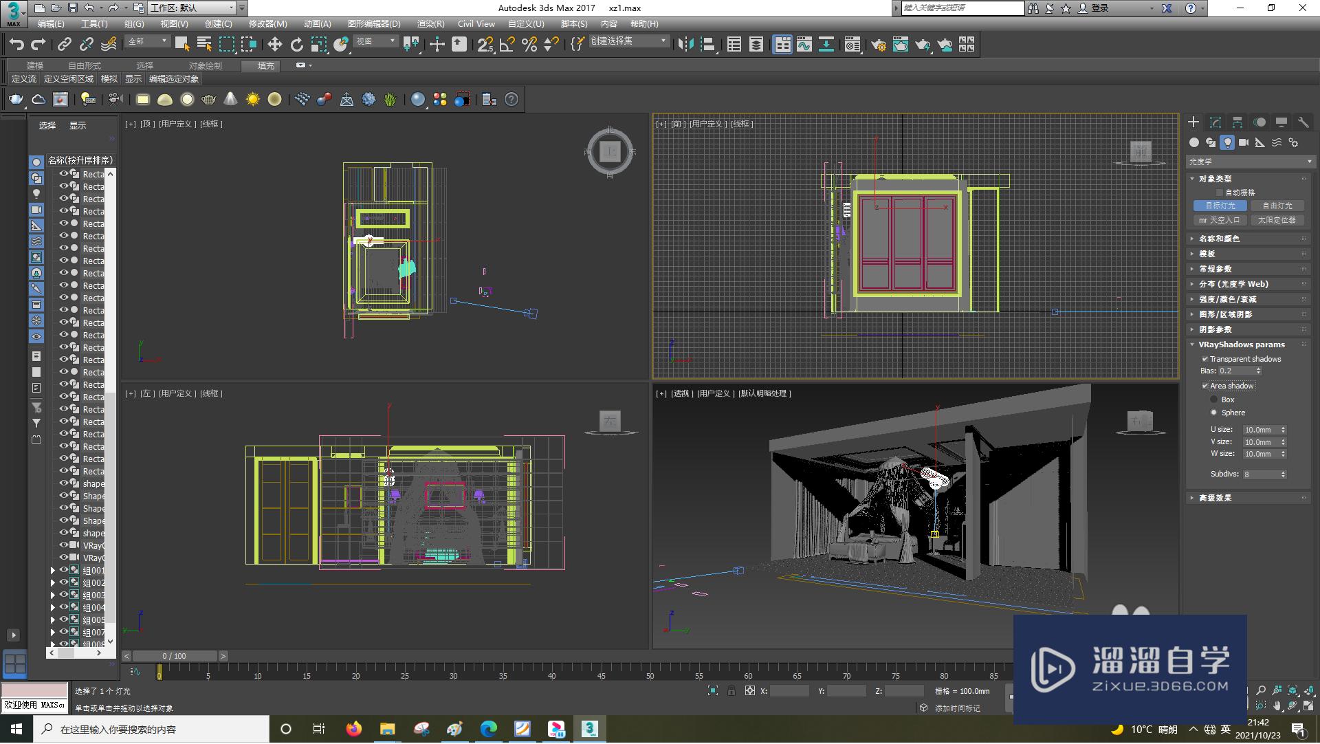 3DSMax怎样设置VRay灯光？