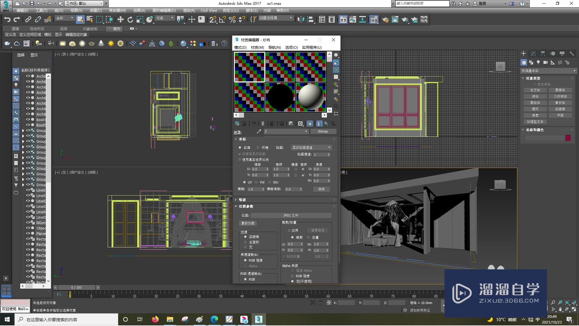 3DSMax如何设置基础材料的材质