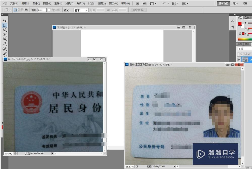 怎么把身份证正反面PS到一张纸上(身份证正反面怎么p到一张图片上)