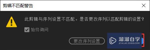 PR导入的素材与建好的序列不匹配怎么办(pr导入的素材与建好的序列不匹配怎么办)