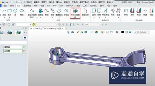 3DSMax里怎么做剖视图