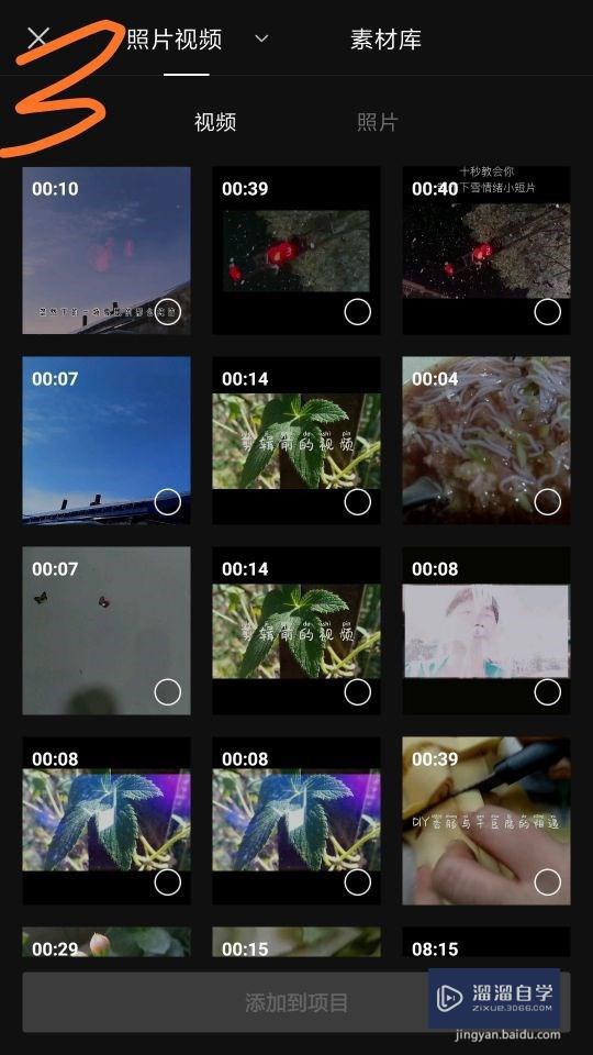 剪映怎么给视频添加音乐(剪映怎么给视频添加音乐歌词)