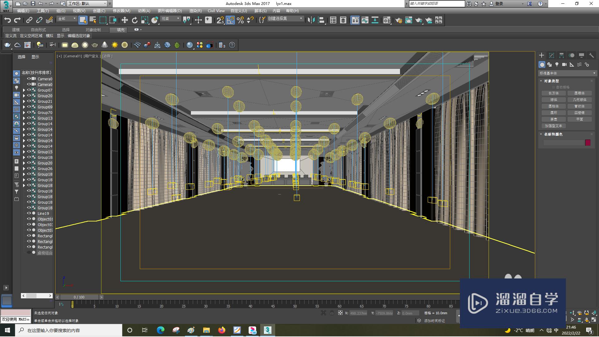 3DSMax怎么隐藏选定的对象