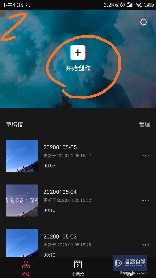 剪映上怎么给视频添加文字(剪映上怎么给视频添加文字内容)