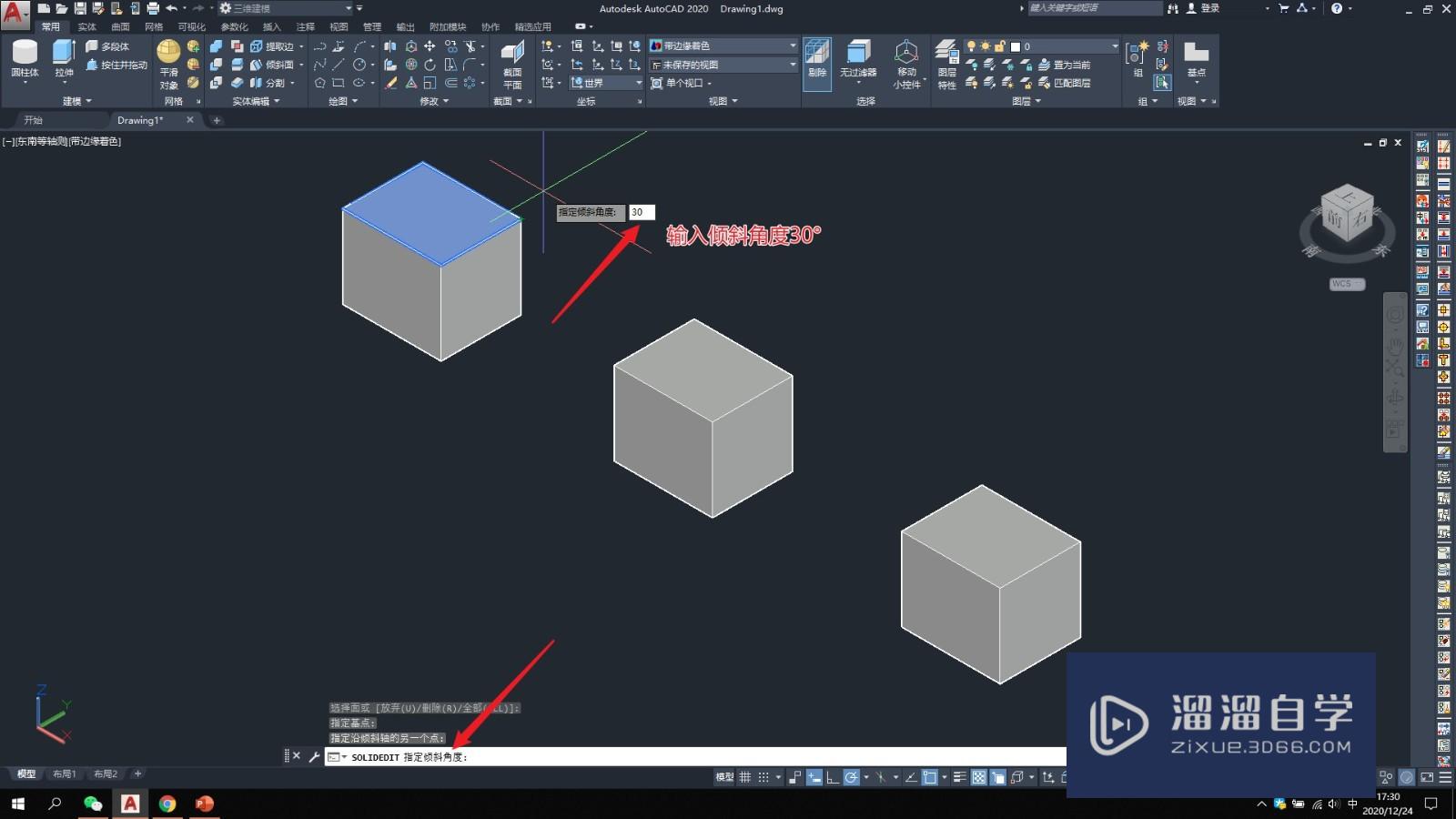 【CAD-084】3D-三维制图倾斜面操作技巧