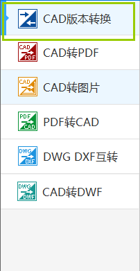 高版本CAD文档如何转换为低版本(高版本cad文档如何转换为低版本文档)