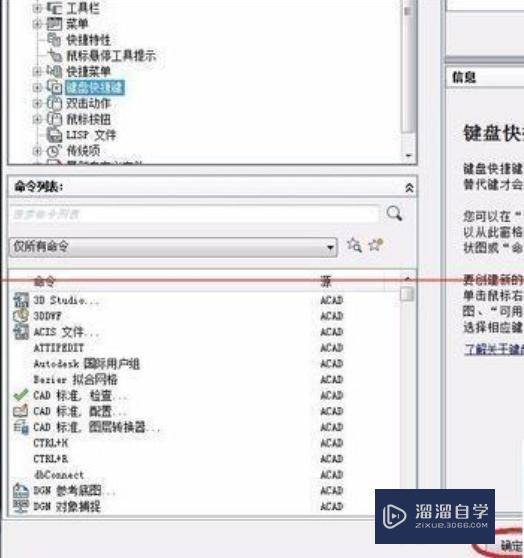 CAD快捷键复制了粘贴不了怎么办(cad快捷键复制了粘贴不了怎么办呢)