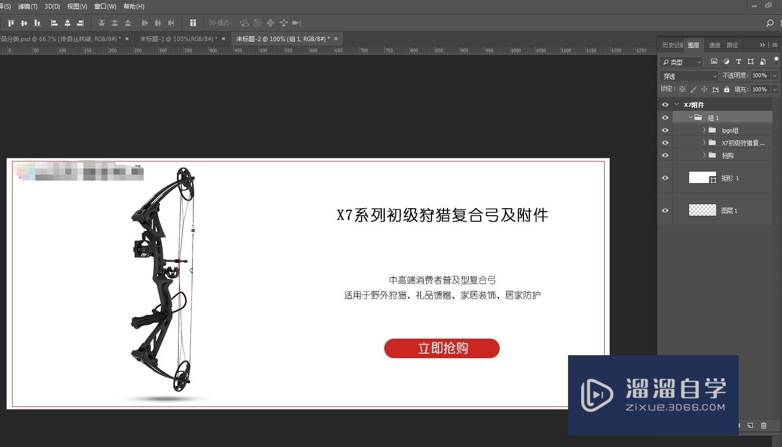 Photoshop CC 2018里的画板工具的使用方法