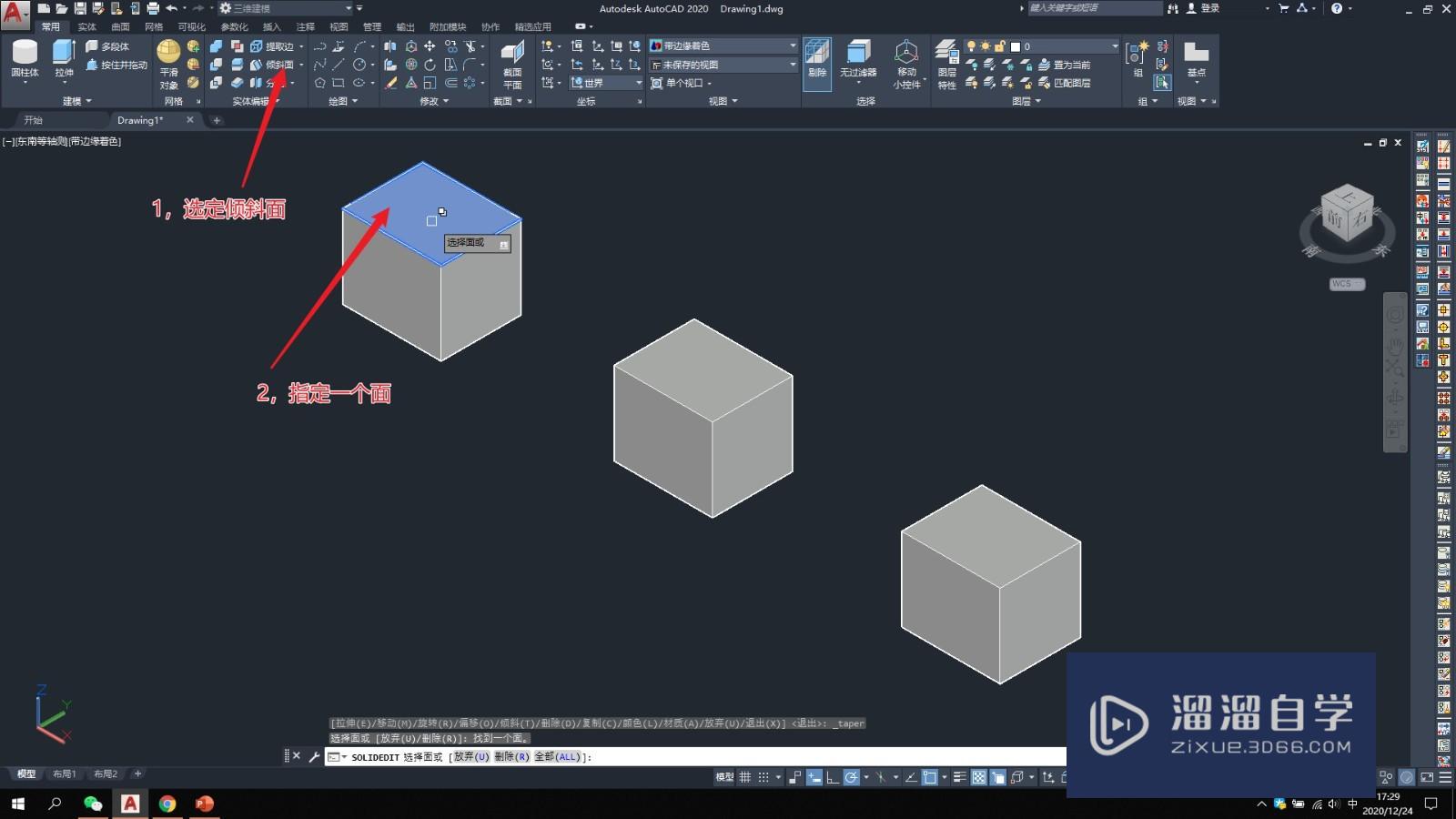 【CAD-084】3D-三维制图倾斜面操作技巧