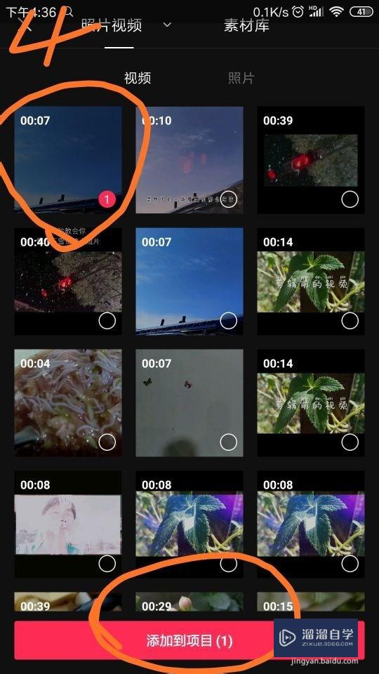 剪映上怎么给视频添加文字(剪映上怎么给视频添加文字内容)