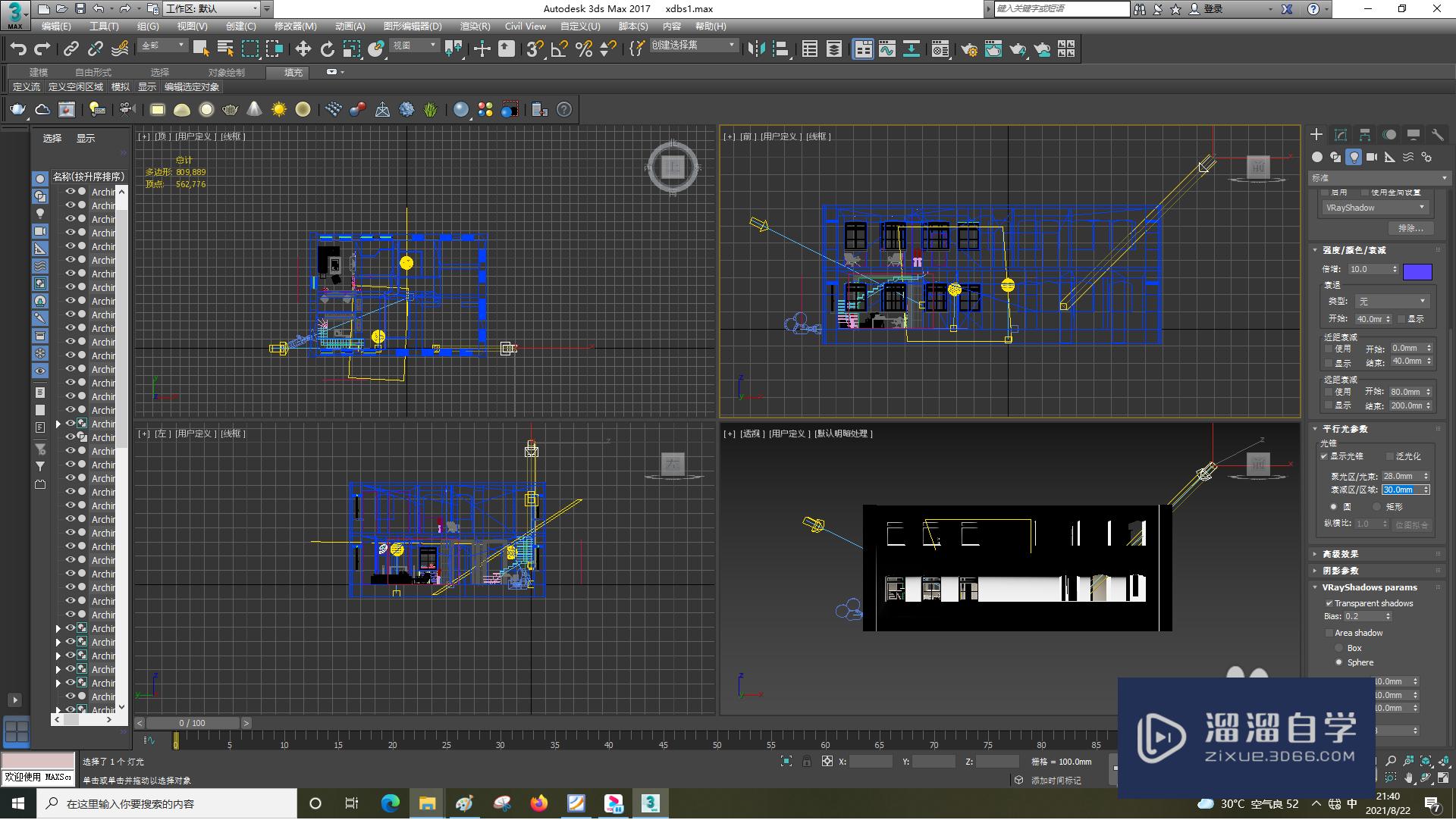 3DSMax怎样使用目标平行光？