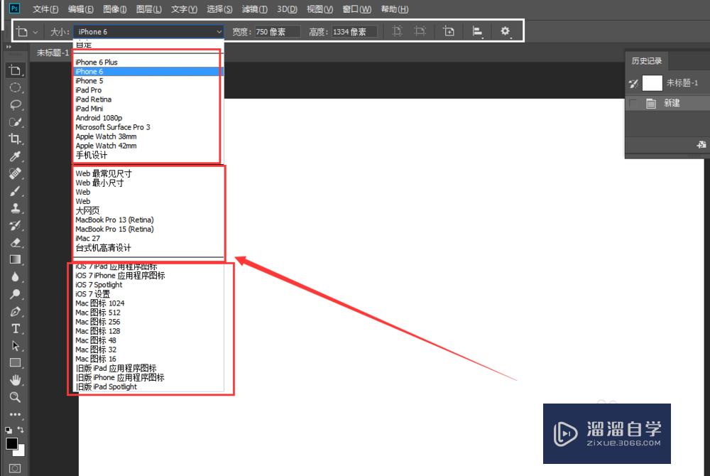 PSCC 2018如何使用画板工具(pscc2018画板工具在哪)