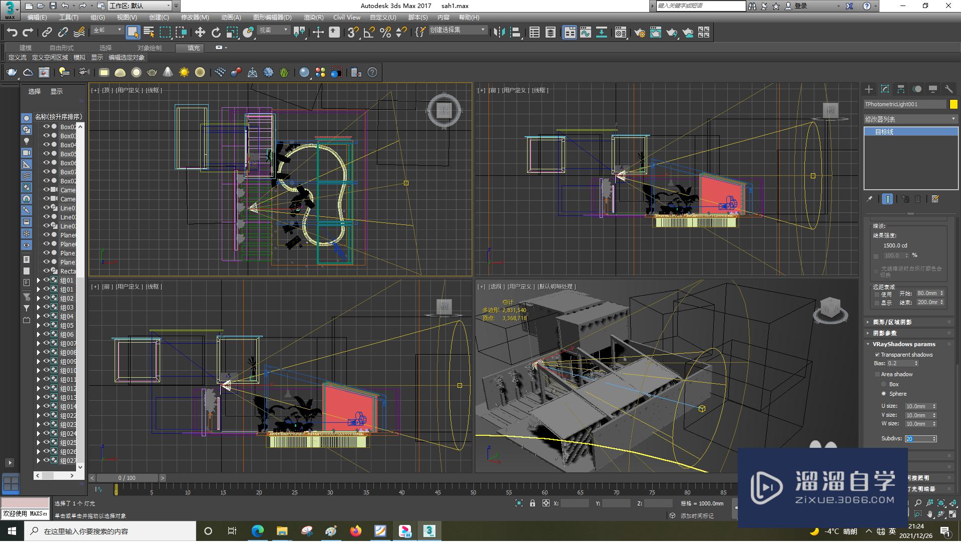 3DSMax怎么用目标灯光