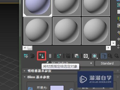 3DMax里面的重力系统怎么设置的？