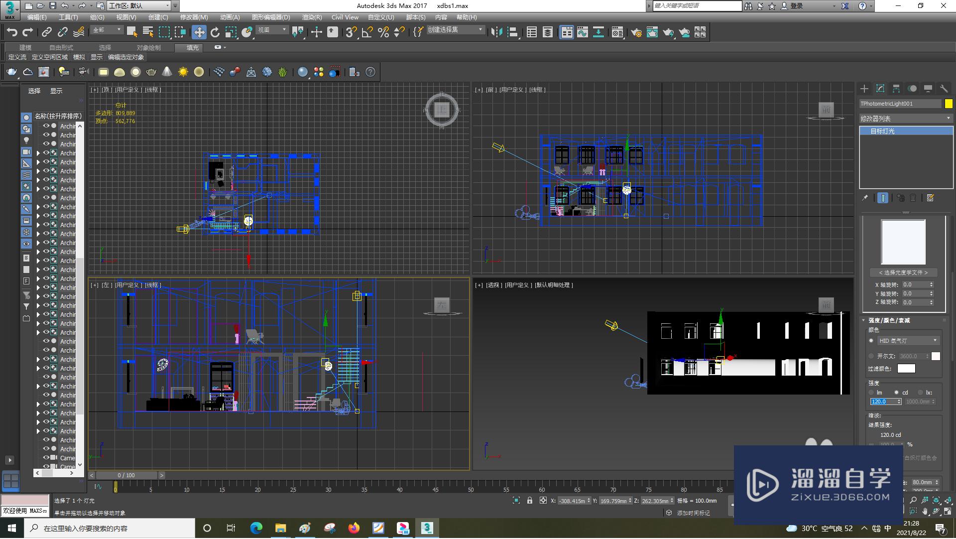 3DSMax怎样使用灯光？