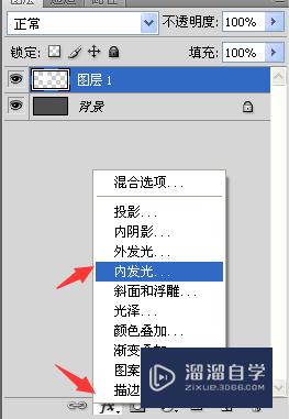 PS怎么制作气泡？