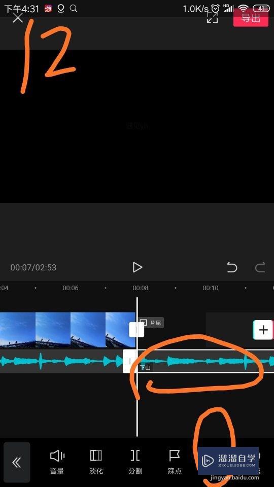 剪映怎么给视频添加音乐(剪映怎么给视频添加音乐歌词)