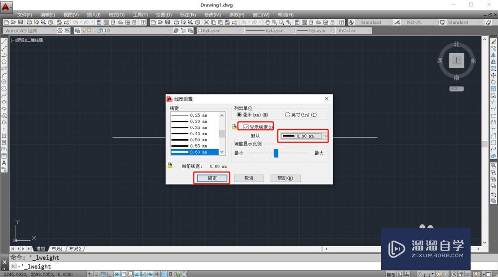 CAD打印时怎么设置显示线宽(cad打印时怎么设置显示线宽和线宽)