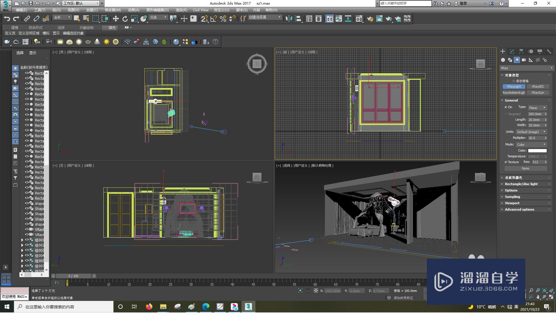 3DSMax怎样设置VRay灯光？