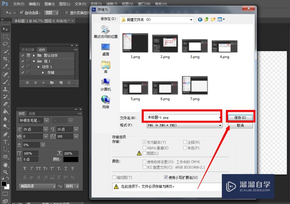 PS如何制作半透明背景(ps如何制作半透明背景图)