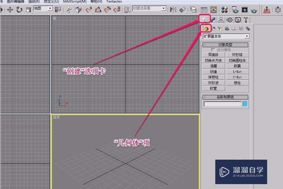 3Ds Max如何创建纺锤(3dmax怎么做锤子)