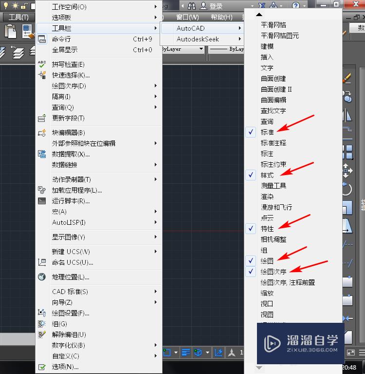 高版本CAD怎么设置成经典界面(高版本cad怎么设置成经典界面模式)