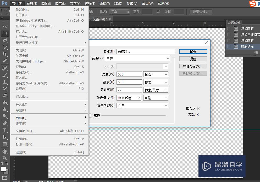 初学者PS椭圆工具怎么画图？