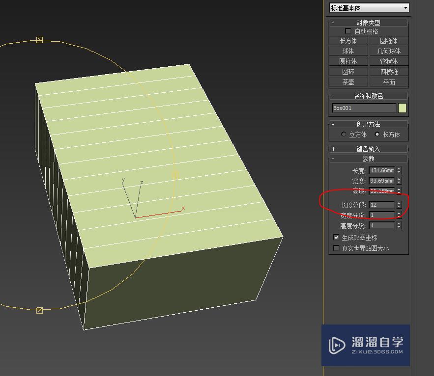 3DMax的弧度怎么做(3dmax弧怎么用)