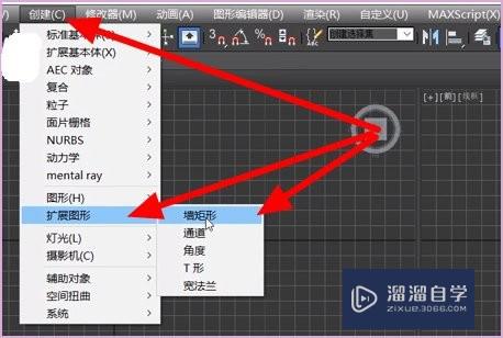 怎么直接通过3DMax会出立面图？