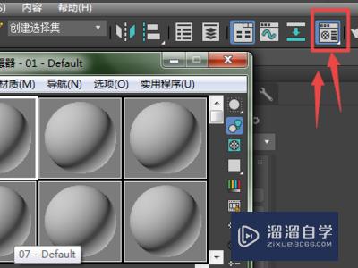 3DMax里面的重力系统怎么设置的？